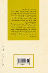 ادبیات پلیسی جلد بیست و چهارم قلمرو روشنایی